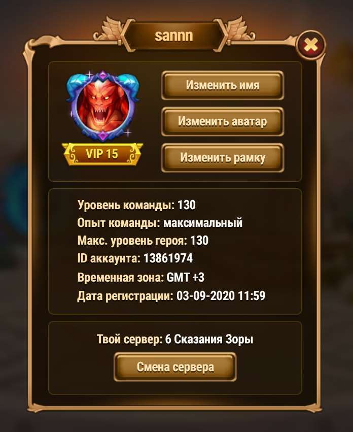 продажа аккаунта к игре Хроники хаоса (Hero Wars)